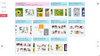 プリントサイズ選択画面