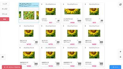 発注者情報入力画面